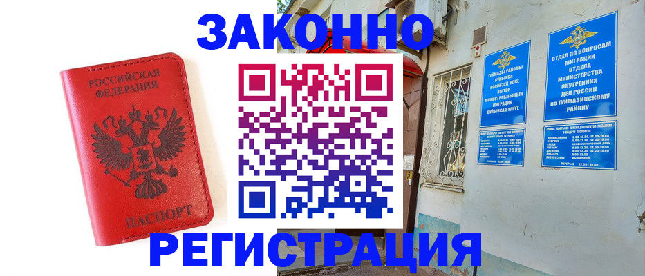 прописка паспорт в Королёве