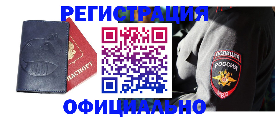 прописка для школы в Королёве