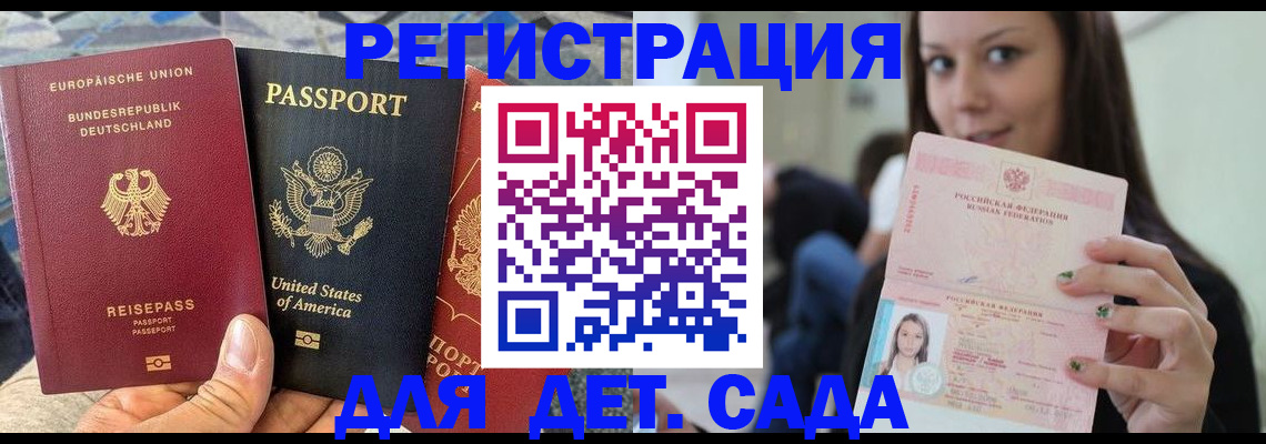 купить прописку в Королёве