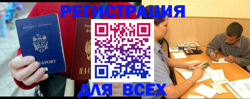 временная регистрация надежно в Королёве