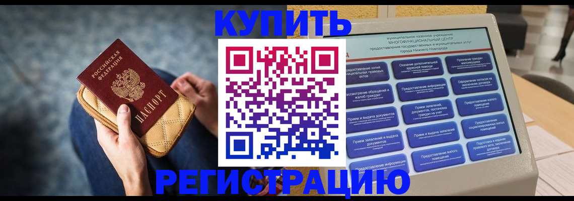 прописка поиск в Королёве